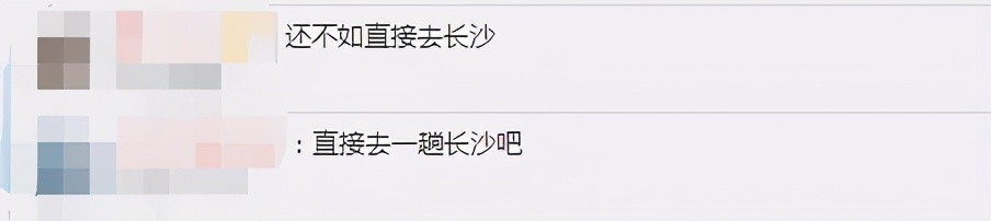 5万桌排队，饮品代购炒到600元一杯！交警也急了…网友：我都能去趟长沙了
