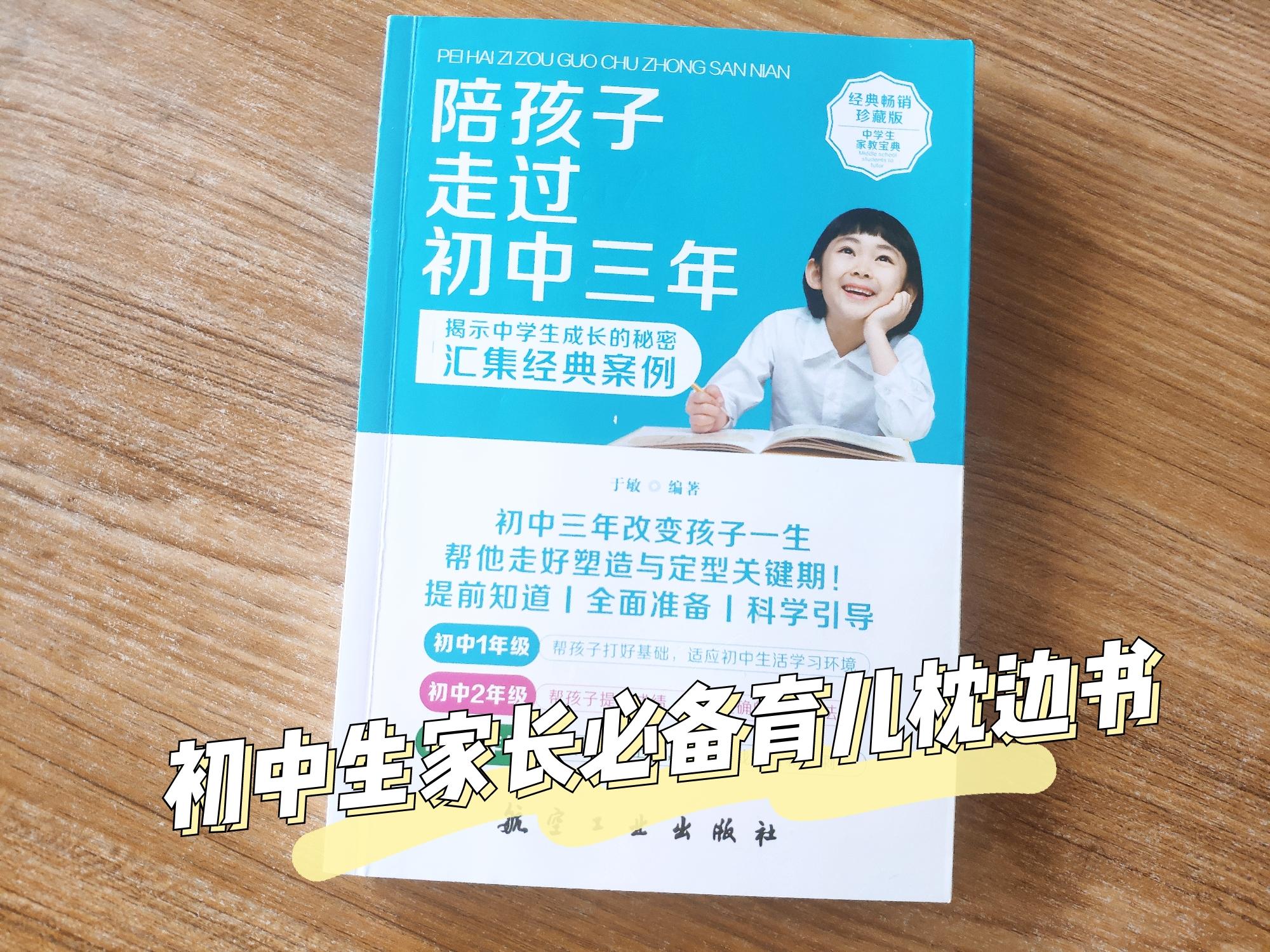 当“初二塌腰”遭遇“14岁现象”，如何平稳度过成绩下滑高危期