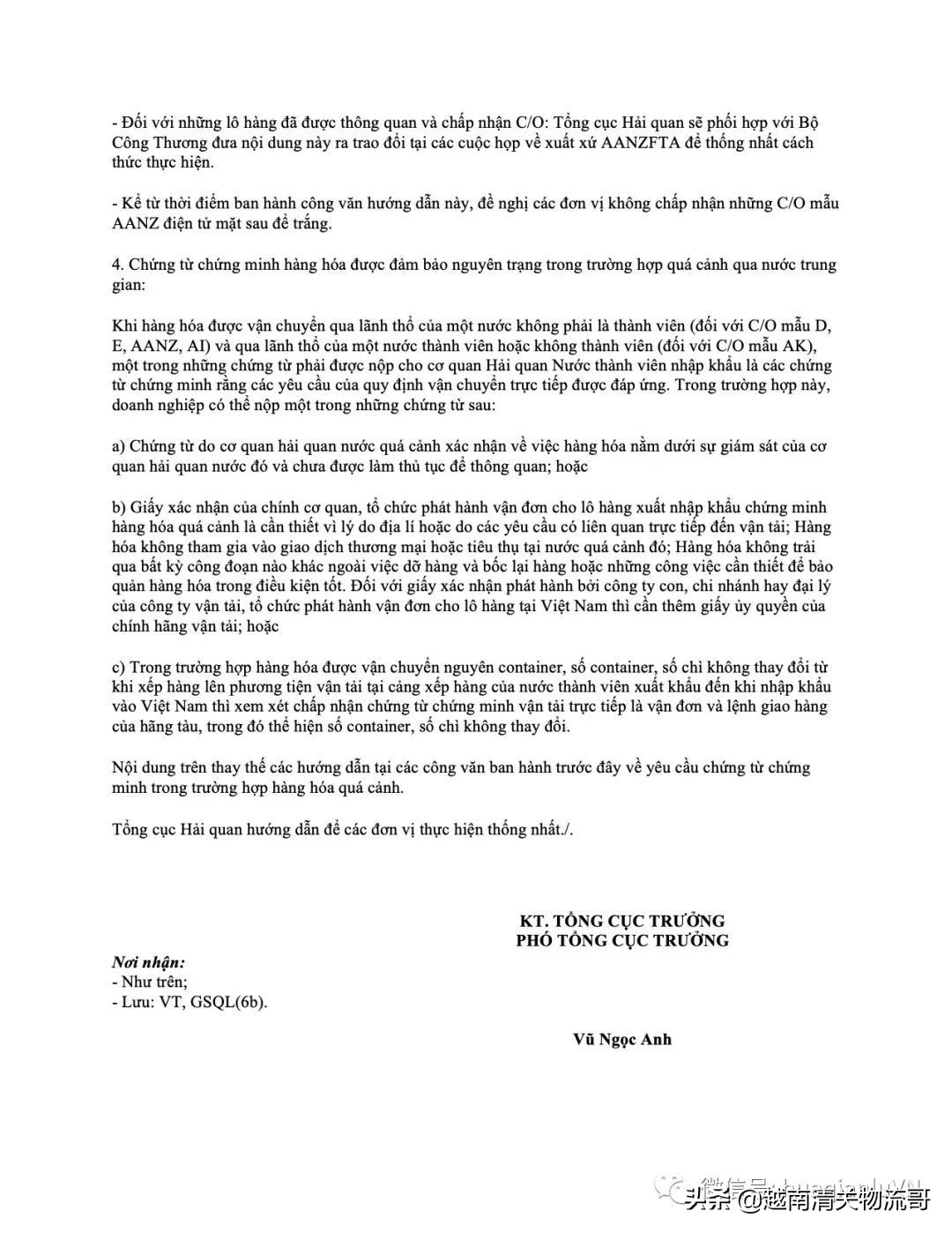 为什么你的中国原产地FE在越南清关出问题？