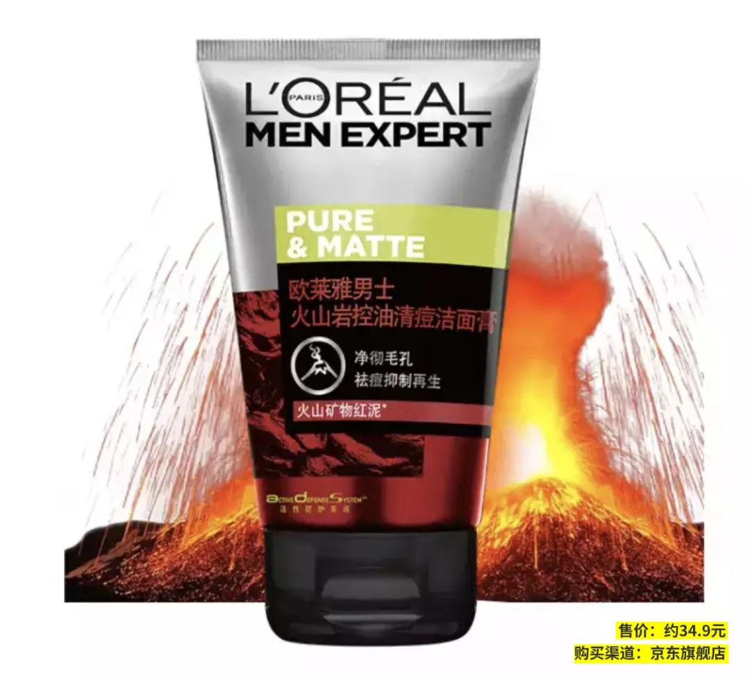 妮维雅男士洁面晶露,妮维雅男士洁面泥