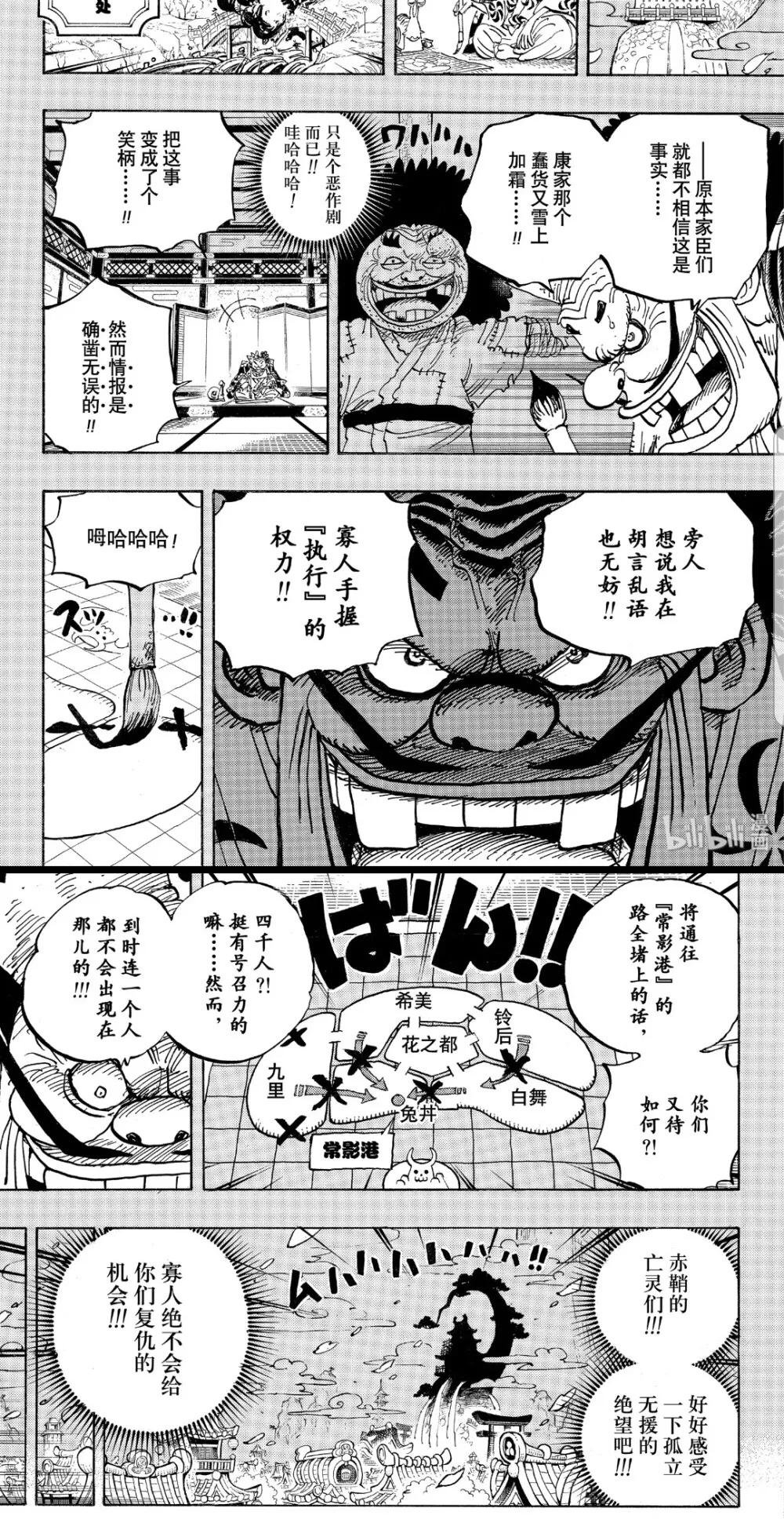 海贼王发现新世界,海贼王尾田隐藏190个秘密