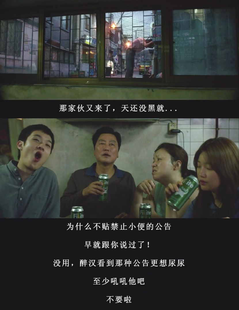 寄生虫里的穷人与富人,寄生虫揭露穷人和富人的本质