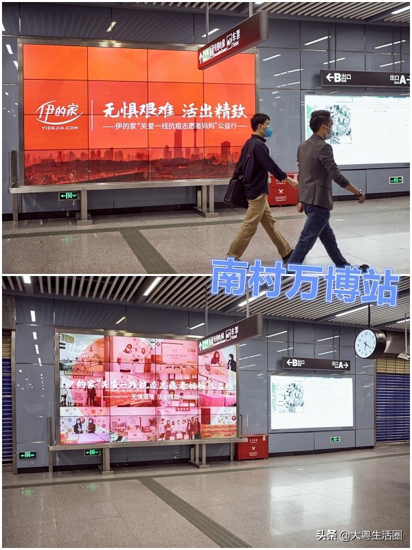 伊的家公益,伊的家影响力