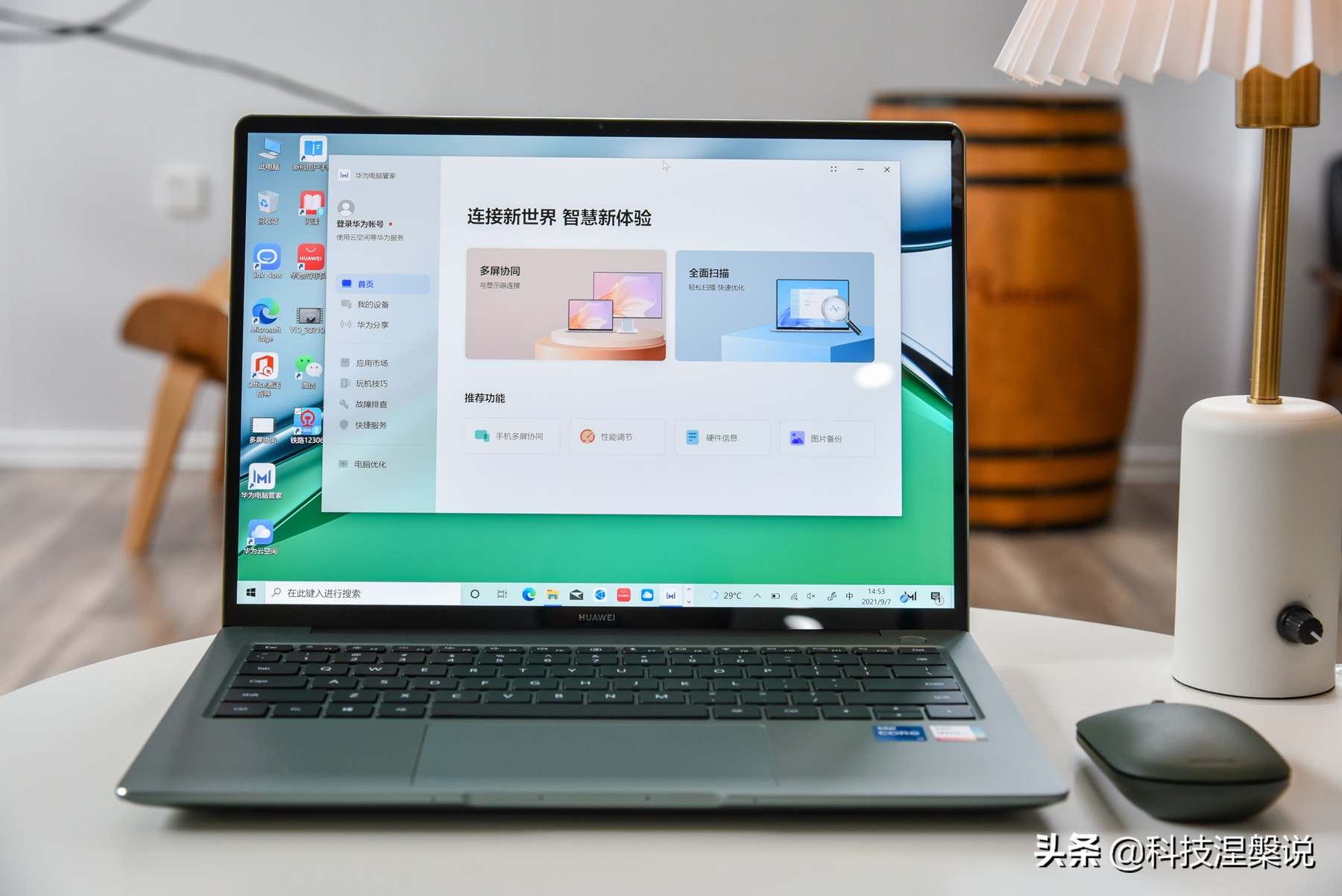 华为matebook14s云杉绿发布,华为matebook14s云杉绿好看吗