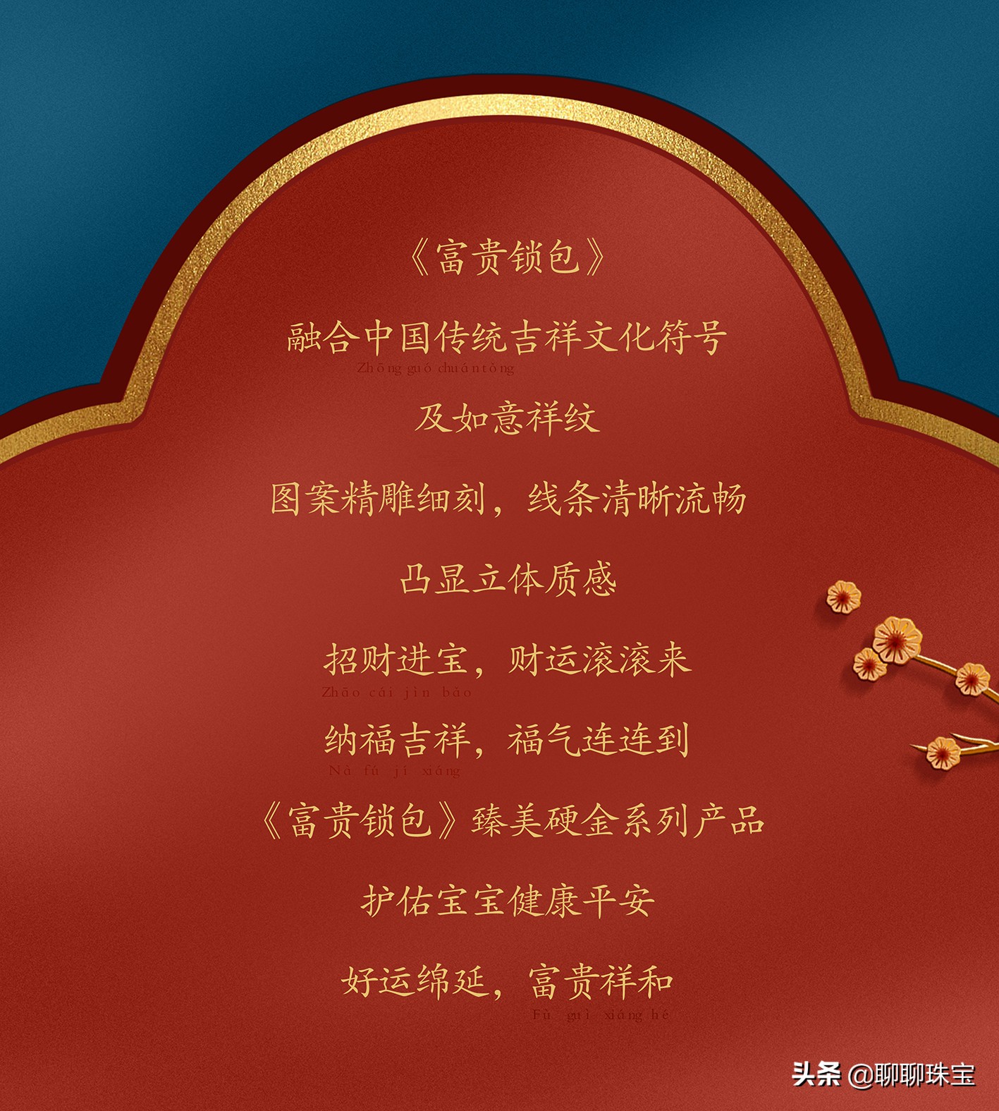 富贵足金锁图片,富贵吉祥锁