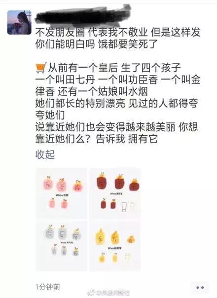 Red腰子、Big红瓶…电商法实施的第一天，代购们都被逼疯了