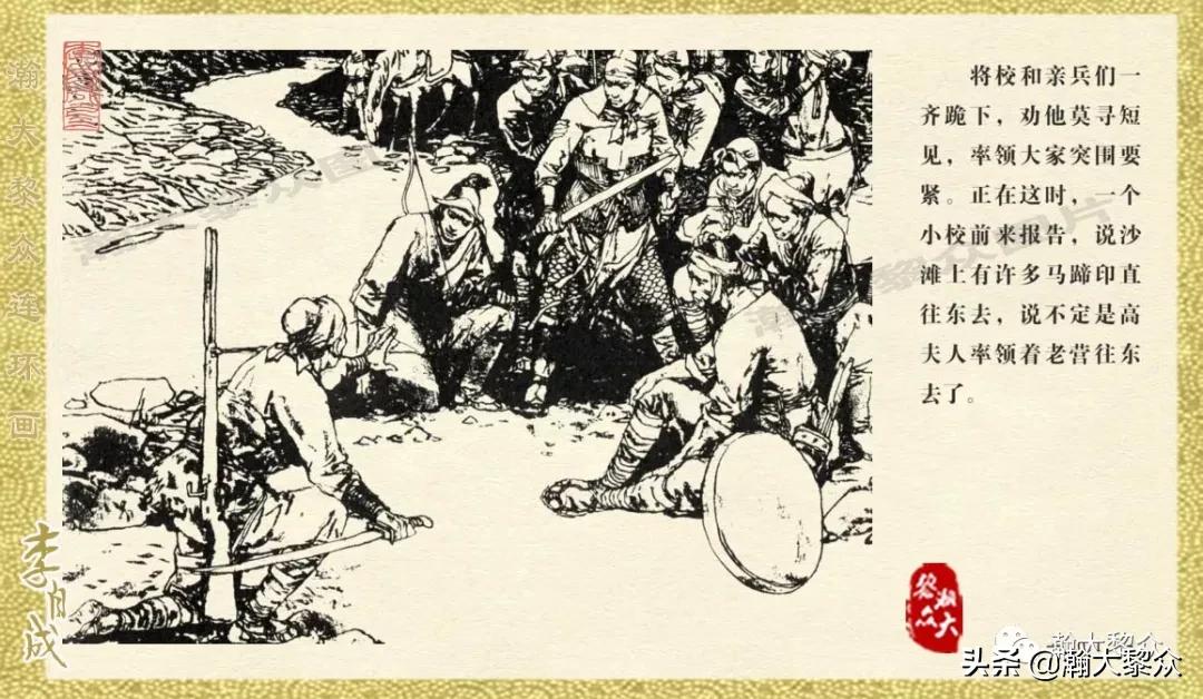 瀚大黎众连环画李自成招降吴三桂,李自成连环画江苏版全十册
