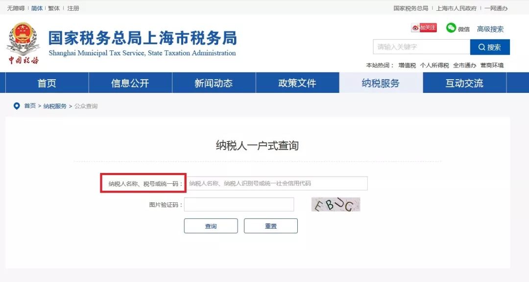 一般纳税人查得厉害吗,如何查一家公司是不是一般纳税人