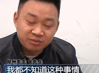 宝马发动机内现白糖？郑州市宝莲祥4S店藏猫腻