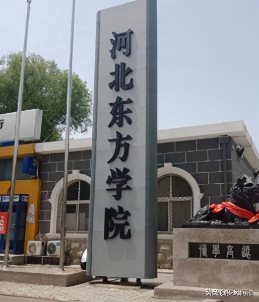 武清和廊坊同为京津走廊的明珠,河北廊坊市有什么大学