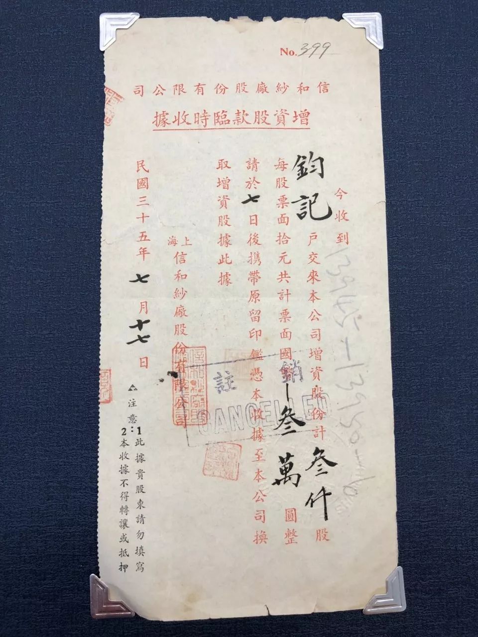 历史|那些比你年纪还大的发票长什么样