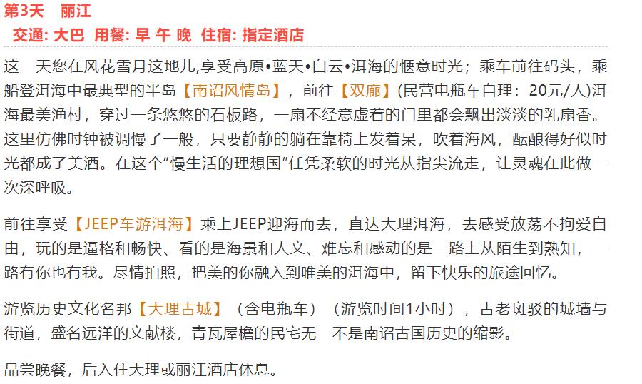 包头天路旅行社,内蒙古天路旅行社