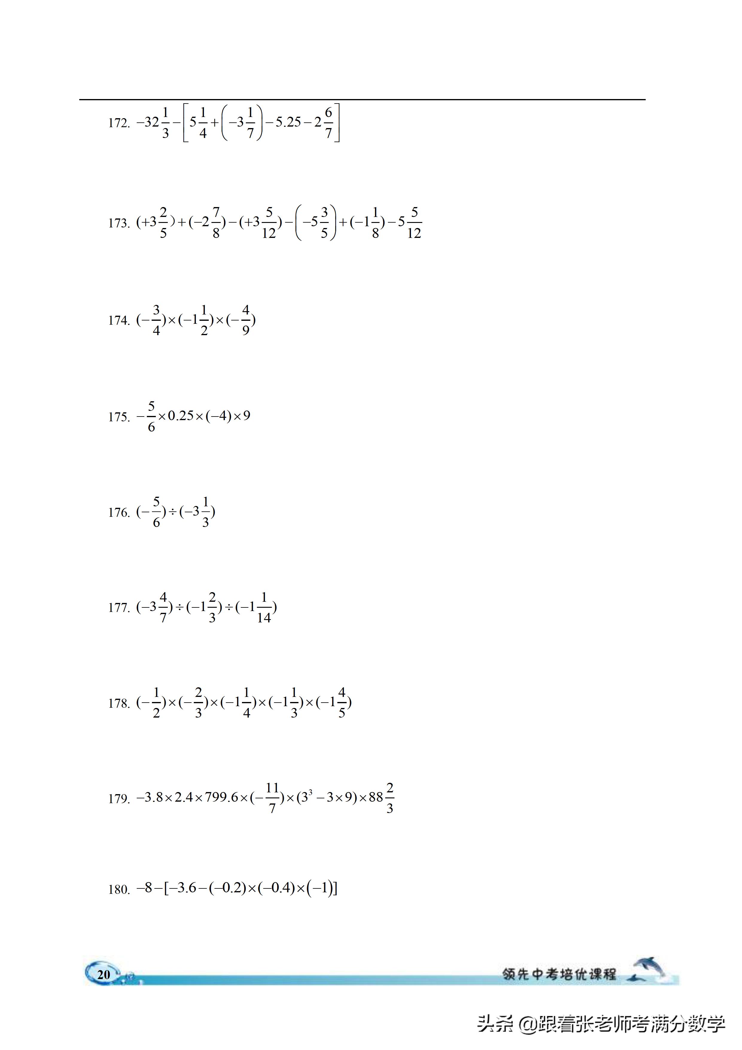 六年级数学计算题和解方程,六年级上册数学简便计算题