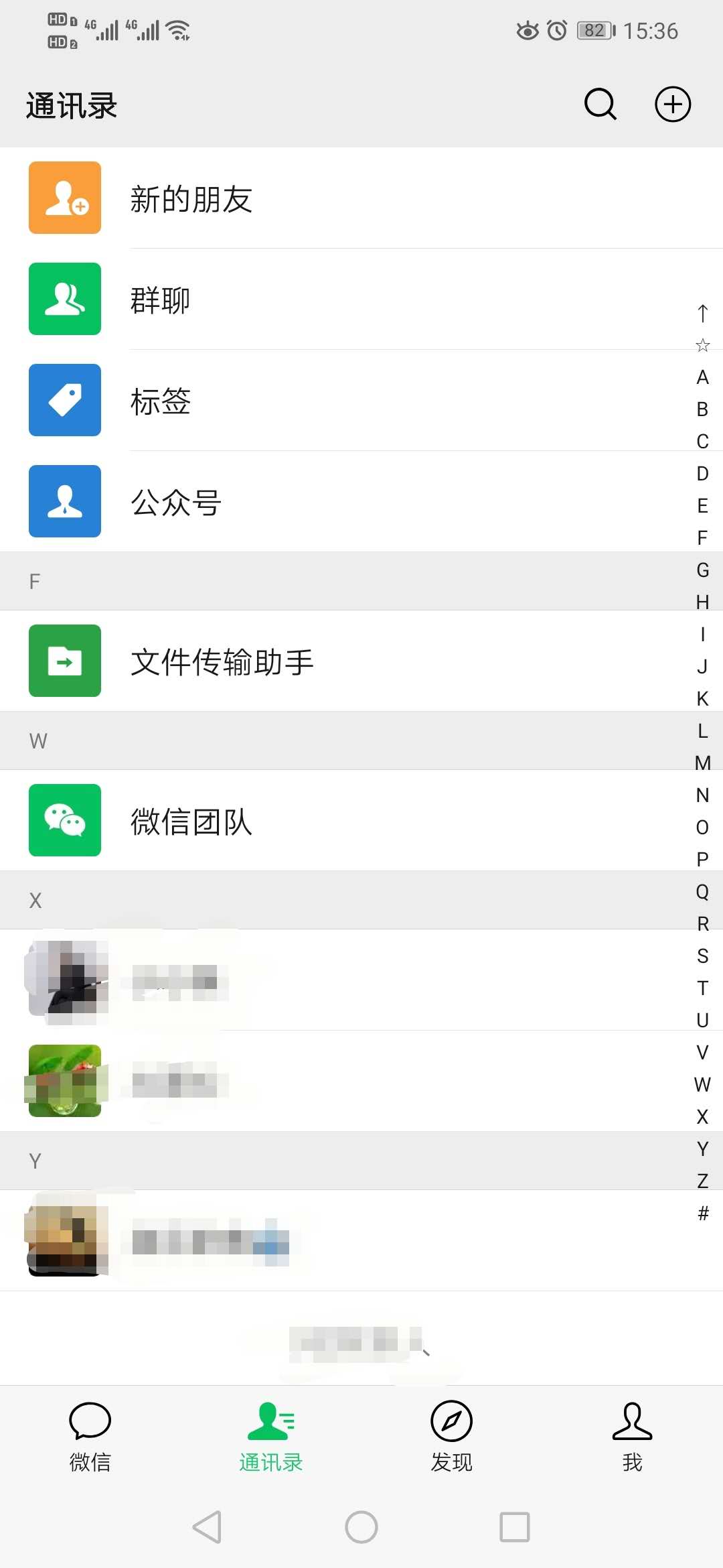 微信最烦人的设计,你觉得微信有哪些反人性的设计