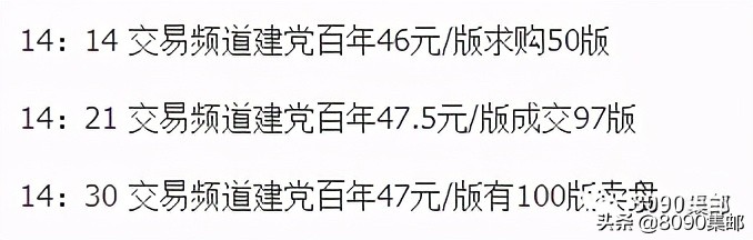 全套建党100周年邮票现在行情,建党100周年邮票今日价格