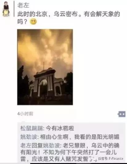 千亿富翁左晖,链家老板左晖富豪榜