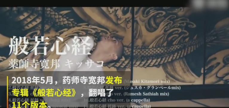 日本帅和尚唱经文歌爆红,网友:念经也能火?我要去消法为僧!