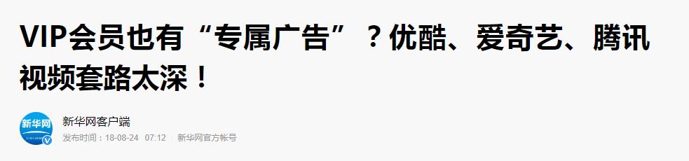 因自带屏蔽广告功能，优酷起诉了四家国产浏览器