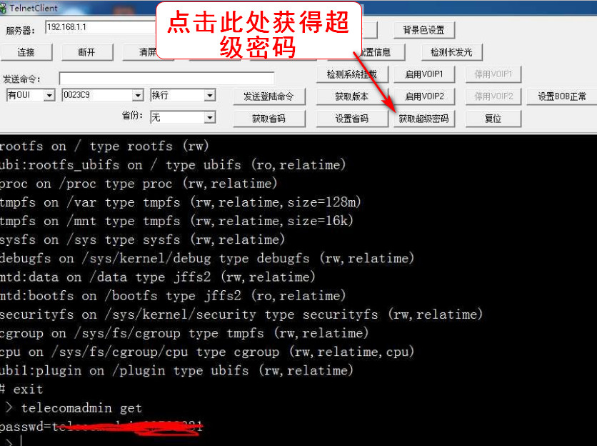 tewa-703g电信光猫怎么开启wifi功能,电信光猫破解