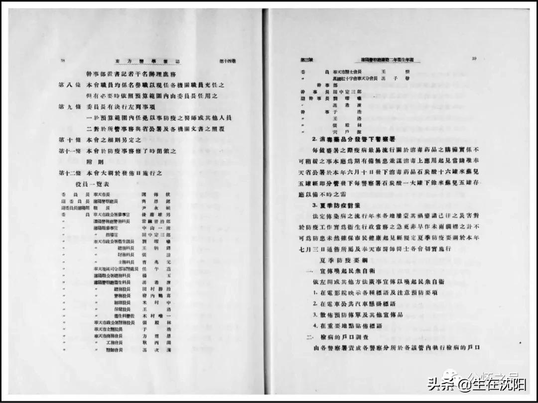 大沈阳岁月钩沉-奉天妇人医院