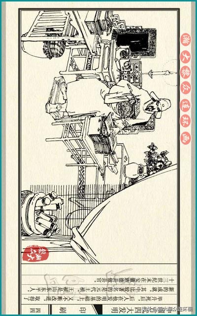 瀚大黎众东周列国志连环画,瀚大黎众连环画商鞅变法