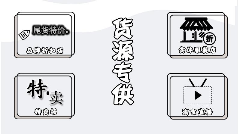 服装电商优质货源哪里找,想开服装直播店货源从哪里来