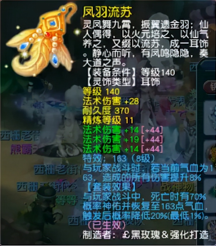 西栅老街女魃墓,梦幻西游西山女魃