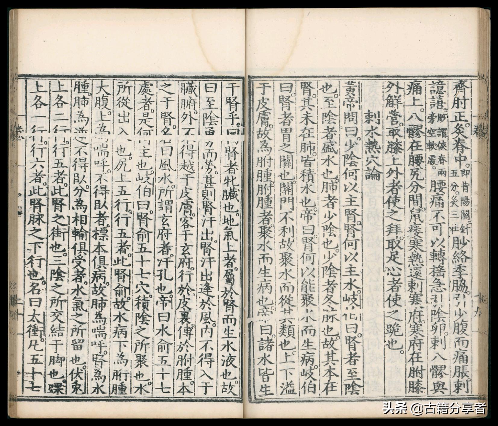 针灸大成作者是谁,民国针灸大成古书值钱吗