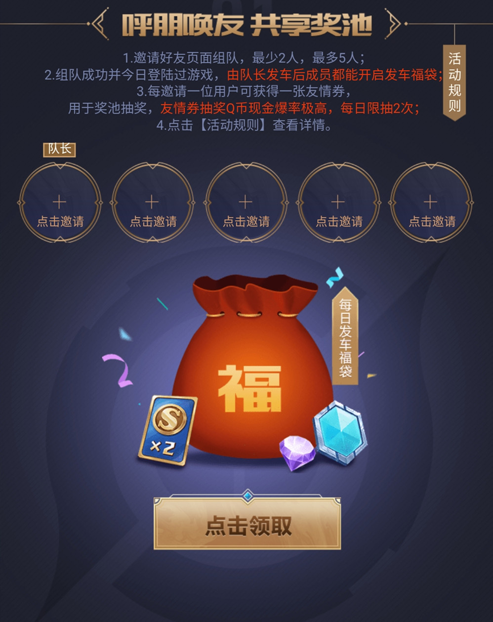 王者荣耀最近有什么送qb的活动吗,王者荣耀最新送q币活动