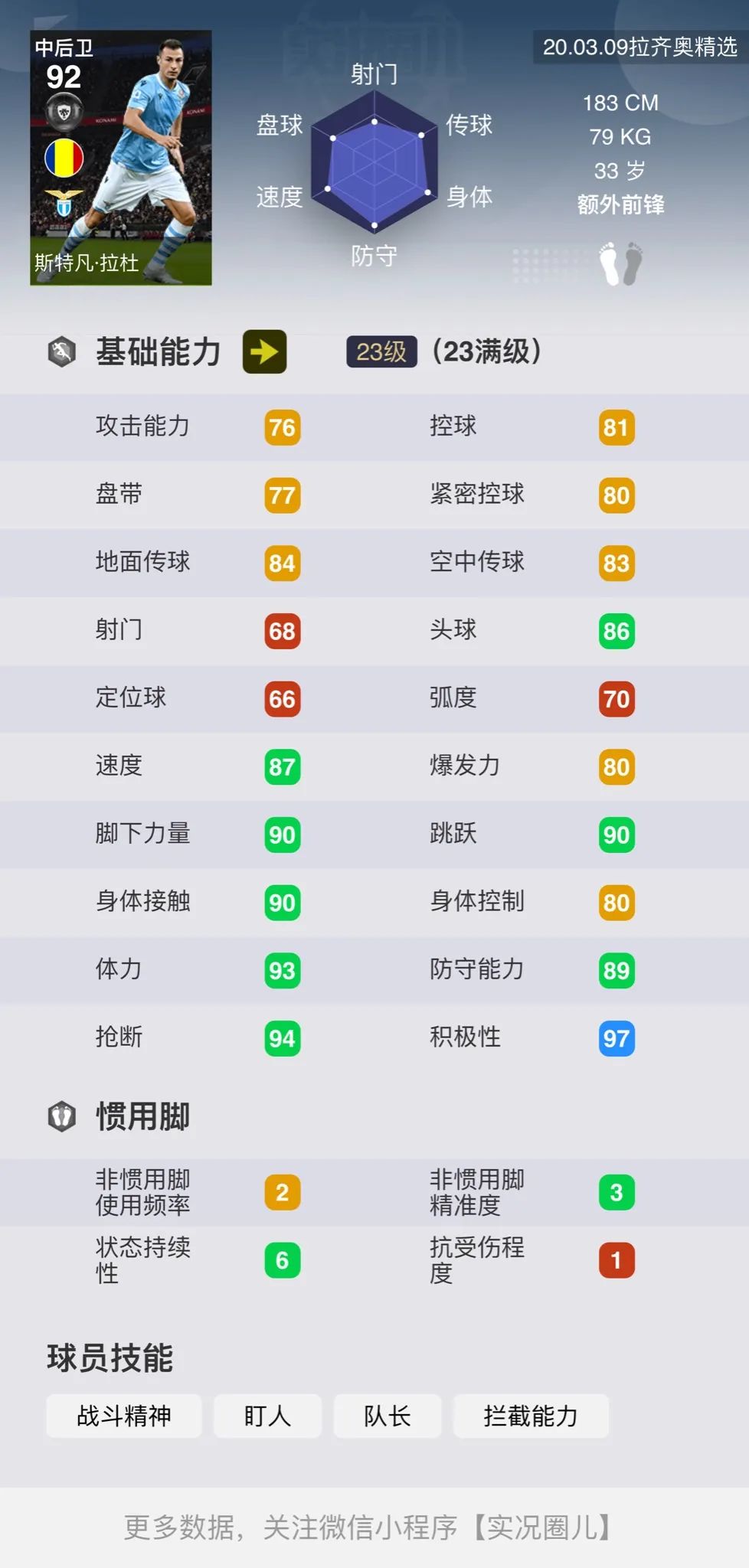 「主机国际服」拉齐奥佛罗伦萨巴萨马略卡俱乐部精选简评