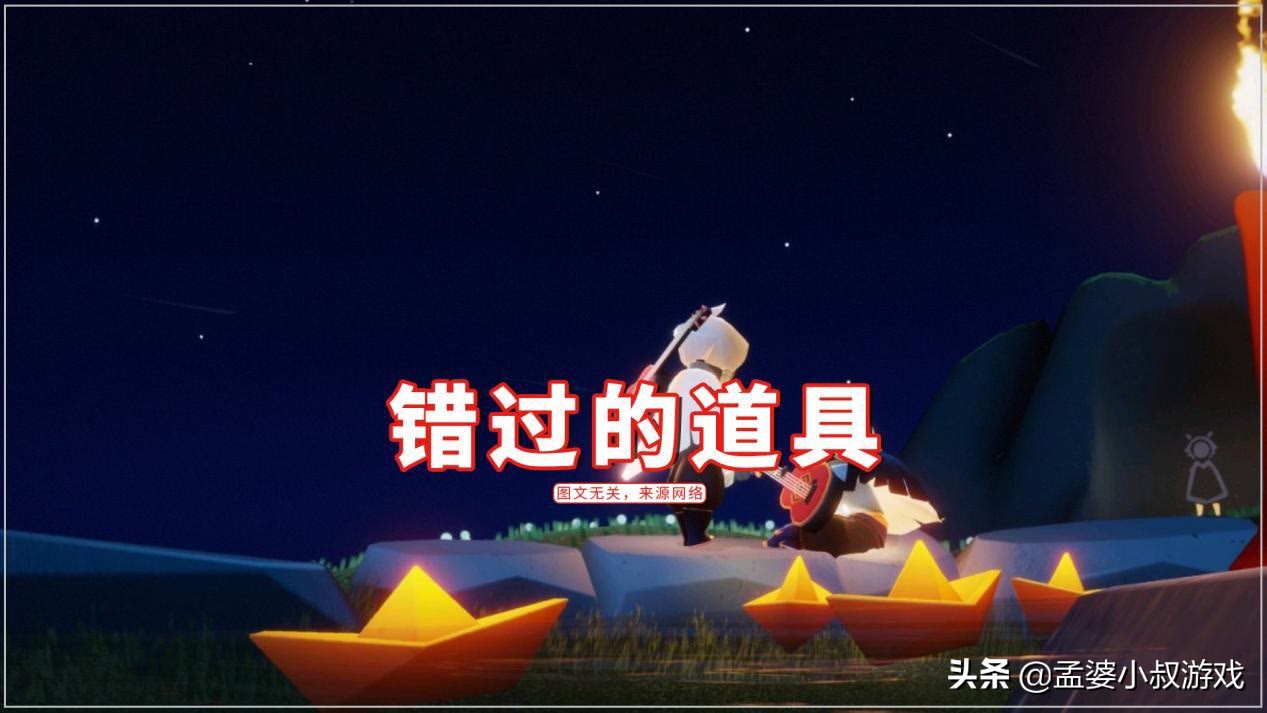 光遇错过的东西,光遇错过