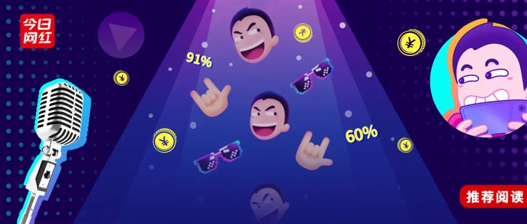 搞笑内容社区的直播突围：皮皮搞笑推公会招募新政，分成高达91%