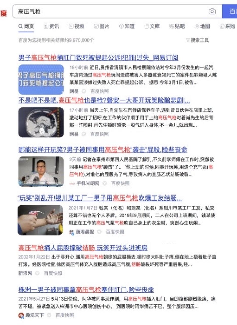 用气枪把人打伤了多久判刑,用气枪吹油对人的危害