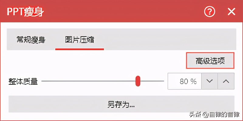 ppt文件过大传不到u盘,ppt文件太大发不出去怎么办