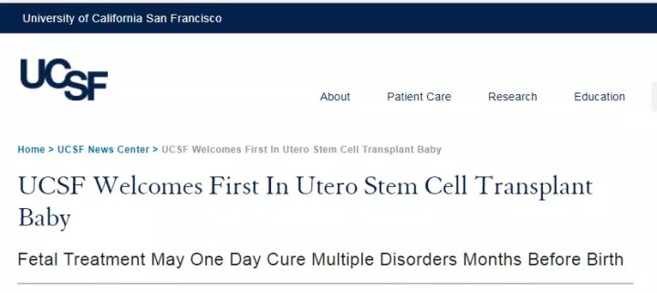 世界首例!娃在“娘胎”里接受干细胞移植