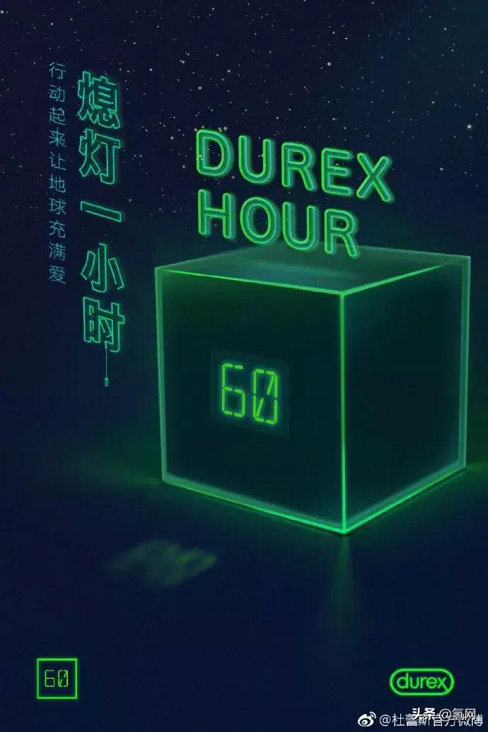 情人节杜蕾斯,杜蕾斯三八节广告图片