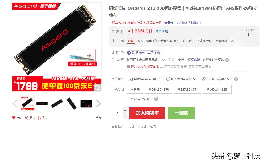 阿斯加特固态和三星对比,阿斯加特和三星内存