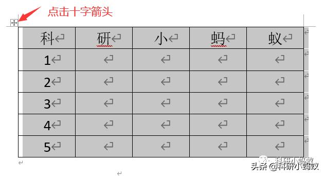 word三线表表头怎么做,word怎么插入三线表