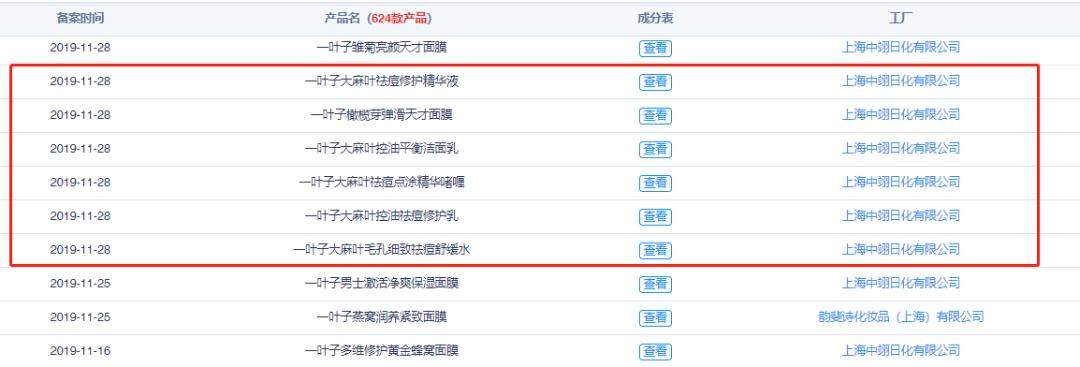 一叶子清颜净肤面膜好吗,一叶子祛痘修护面膜