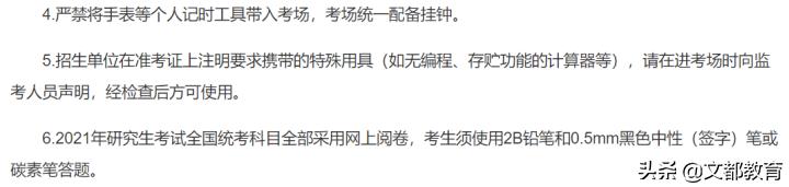 这些省份要求自带文具!多地要求提前一小时到考场