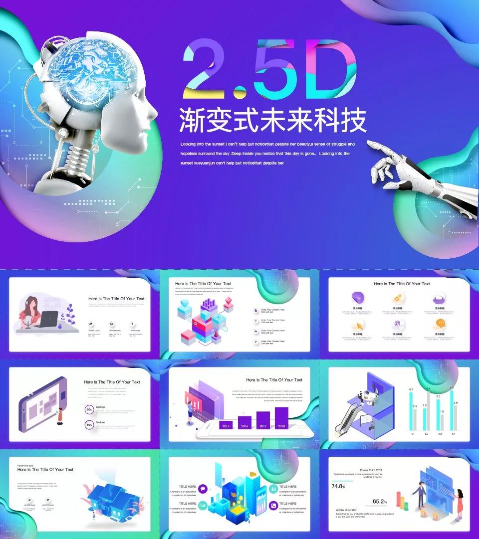 免费科技蓝色ppt模板,顶级信息科技ppt模板