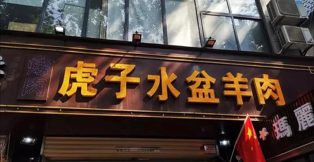 西安网红美食大集锦,西安美食打卡网红美食地点