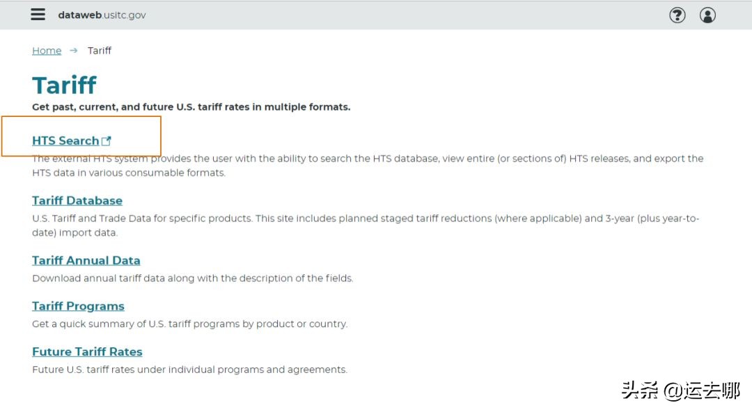 查询出口关税教程,免费查询各国海关数据