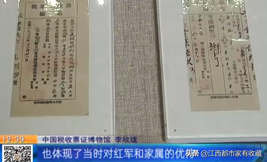 红军的“特殊优待”?革命时期的税收原来是这样