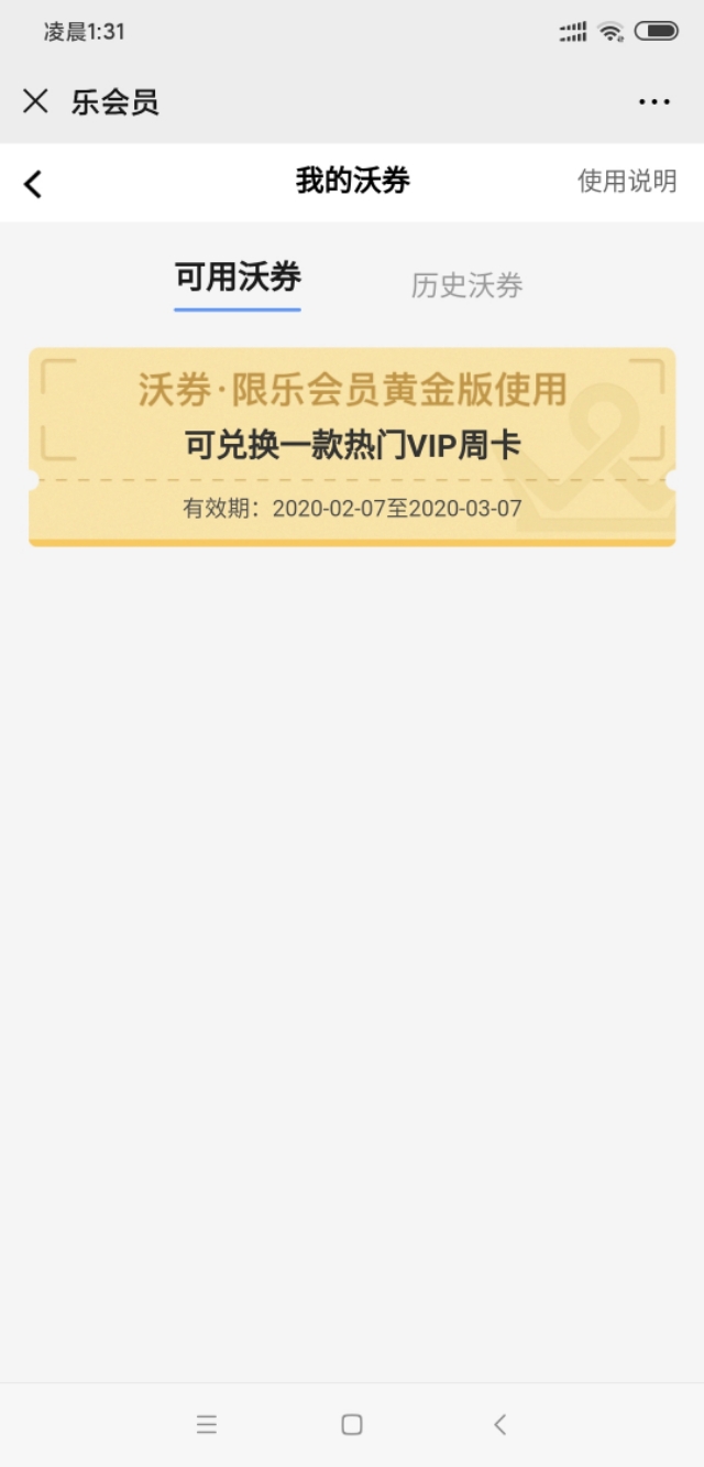 爱奇艺腾讯芒果优酷多平台通用vip,爱奇艺免费领vip下载