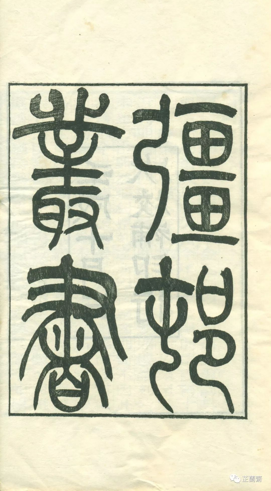 朱祖谋诗词,朱祖谋行书七言对联