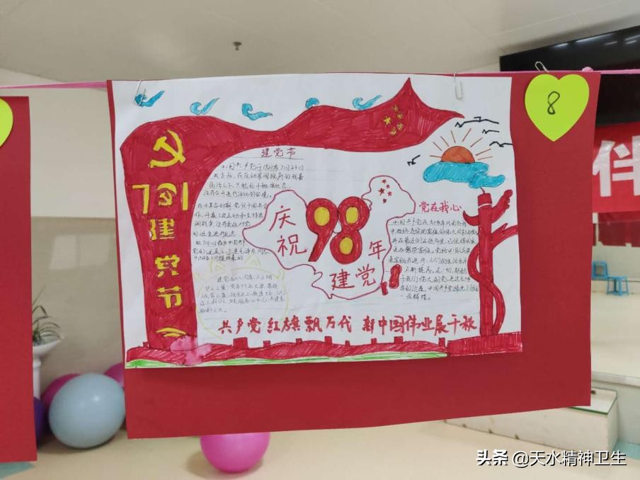 哪年确定七一为党的生日,庆七一党员过生日