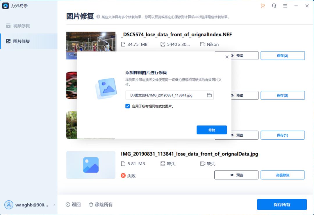 图片像素如何一键修复,图片打不开修复软件