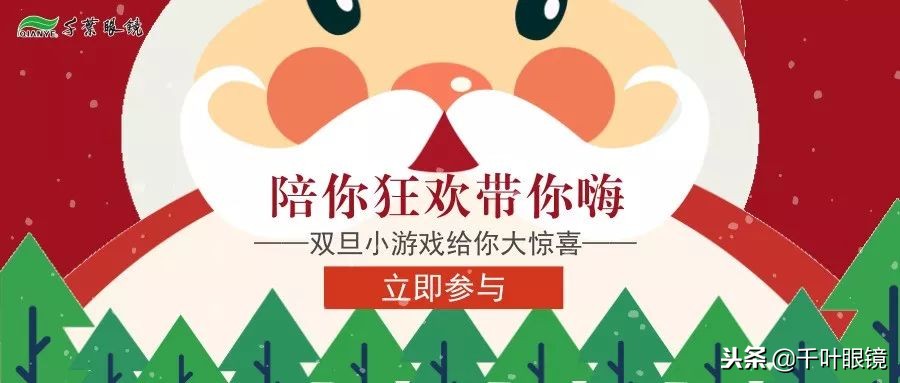 双旦赢好礼,双旦赢好礼短视频