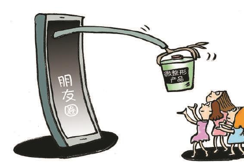 朋友圈的微整形产品,连卖家也不知来源浙江海宁:对公安部挂牌督办特大生产、销售假药案提起公诉